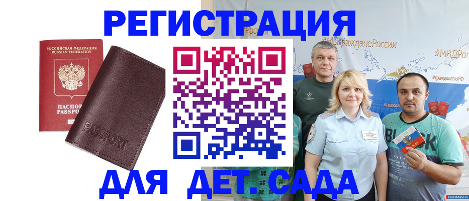 временная регистрация в Майкопе