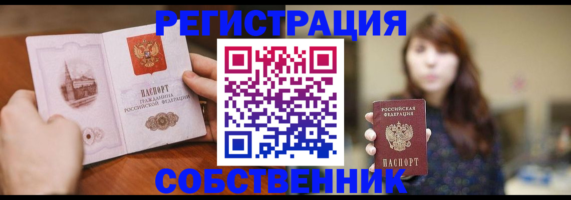 прописка от собственника в Майкопе