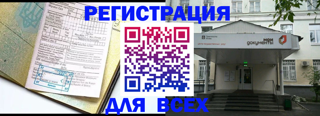 временная регистрация в Майкопе